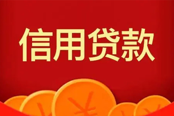成都周转短借私借空放-成都周转地区公积金信用贷款-成都周转空放私借民间借贷