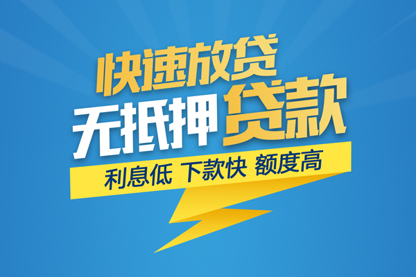 成都周转无抵押身份证贷款-成都周转私人借钱怎么收费-成都周转私人24小时借钱