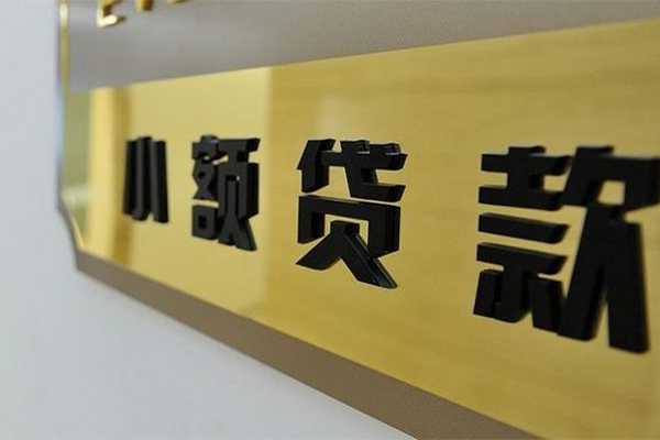成都周转民间借贷网-成都周转私人借钱-成都周转贷私借
