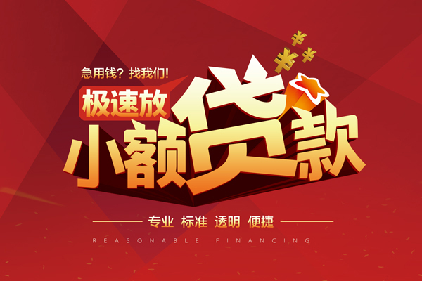 成都周转短借私借空放-成都周转私人空放借钱-成都周转短借急用钱