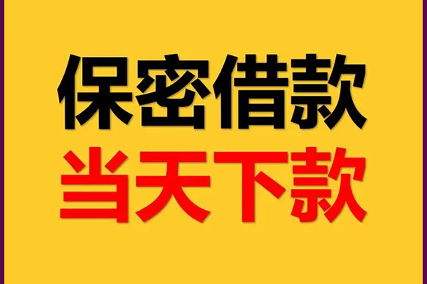 成都周转个人装修贷款-成都周转私人身份证贷款-成都周转个人借钱怎么收费