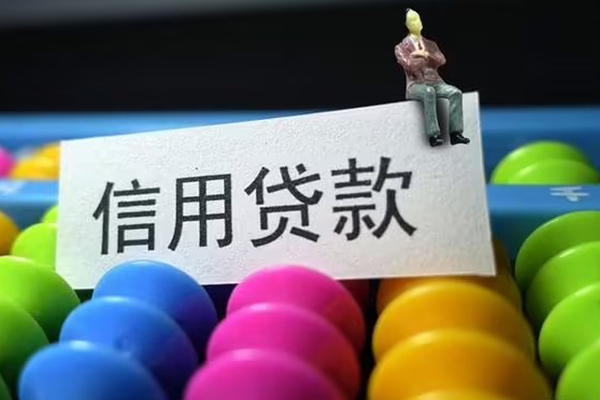 成都周转私人小额贷款-成都周转小额空放-成都周转贷款私借空放