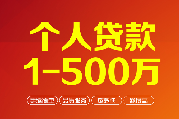 成都周转身份证贷款电话-成都周转民间短借-成都周转私人24小时借钱