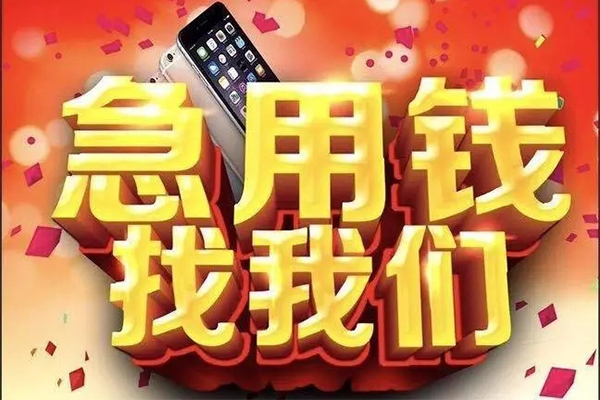 成都周转空放私人借钱-成都周转个人放贷-成都周转短借当天借钱