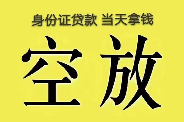 成都周转私人放款联系方式-成都周转小额贷款空放-成都周转短借