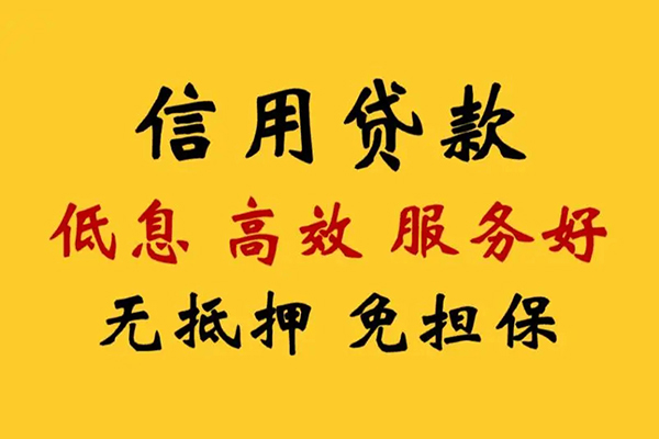 成都周转私借空放直接上门-成都周转身份证小额贷款-成都周转小额信用贷款