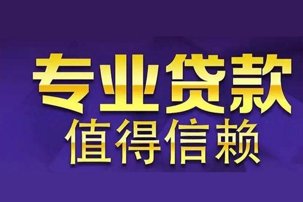 成都周转网上小额贷款-成都周转私人身份证贷款-成都周转民间私人借贷