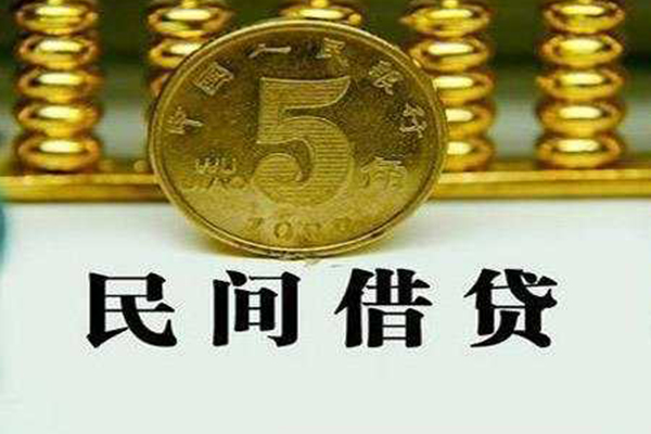 成都周转私人借贷平台-成都周转贷款-成都周转借钱网