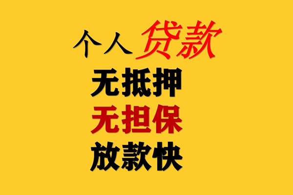 成都周转身份证怎么贷款-成都周转贷款信用贷款-成都周转无抵押信用贷款