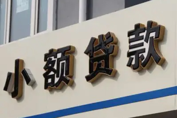 成都周转民间借贷
