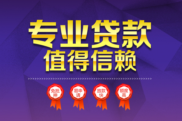 成都周转个人借贷不查征信-成都周转哪里可以借钱-成都周转无抵押私借空放