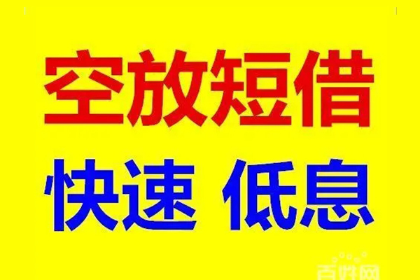 成都周转本地私借-成都周转信用贷款网-成都周转民间借贷个人放款