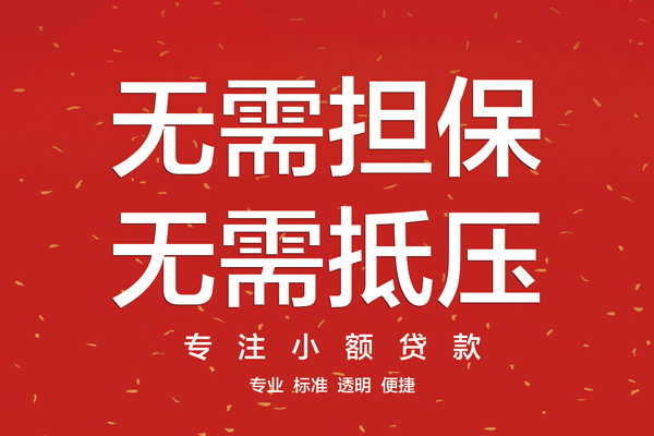 成都周转大额短借-成都周转应急贷款-成都周转私借空放短借