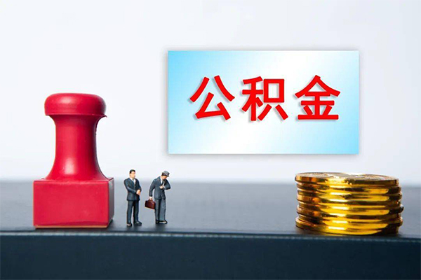 成都周转身份证贷款分期-成都周转地区公积金信用贷款-成都周转全天候办理借款