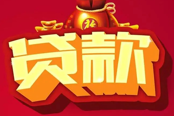 成都周转空放私人借钱